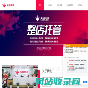 京东代运营_京东国际_京东代运营公司_火蝠电商