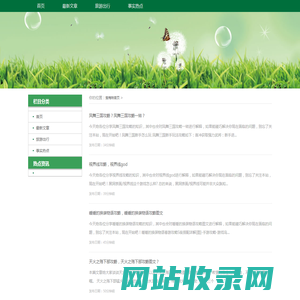 SEO优化知识分享。__策梅特