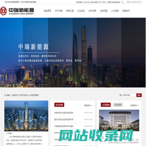 地源热泵_空调节能改造_合同能源管理_山东中央空调_山东暖通工程-山东中瑞新能源科技有限公司