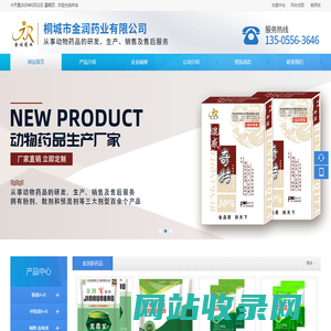 桐城市金润药业有限公司