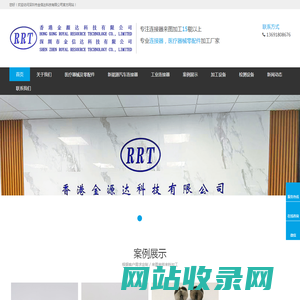 深圳市金信达科技有限公司