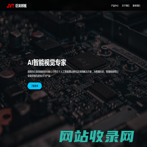 深圳市巨龙创视科技有限公司