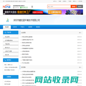 扬尘检测仪|工地扬尘监测系统|扬尘自动检测设备|对接环保局|TSP粉尘监测|建筑扬尘噪声监控_深圳市碧如蓝环境技术有限公司