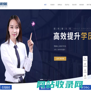 成人学历提升_启航成教_泸州学历提升机构-四川大洋教育管理有限公司