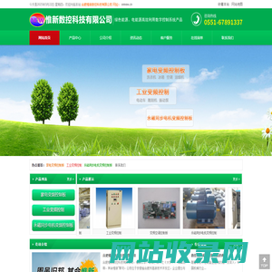 合肥惟新数控科技有限公司