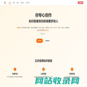 知识极客