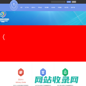 江苏省健康管理学会