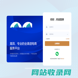 社交电商新零售系统