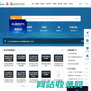 国家基础学科公共科学数据中心