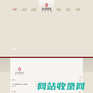 陕西中江之旅酒店管理有限公司