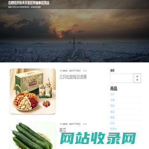 合肥经济技术开发区祥蛮泰百货店 – 涵盖日常生活中的各种快消品，欢迎到店选购