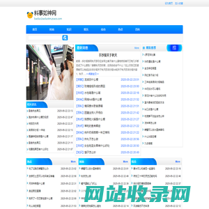 料事如神网