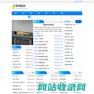 周而复始网