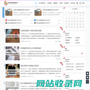 焦作市装饰工程有限公司-专业装修服务提供商|装饰工程网 - 焦作市装饰工程有限公司