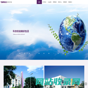 天津清科环保科技有限公司