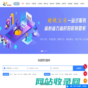 南京注册公司_代理记账_资质许可证办理-南京晴安企业管理有限公司