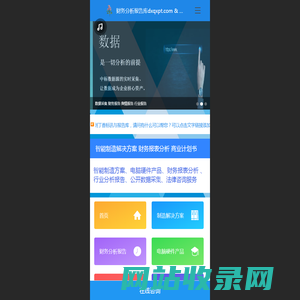 丁香标讯，丁香报告库，丁香标讯与报告库，丁香器械平台，数字可视化，数据图表，市场分析，法律顾问，大数据，数据库，自动化，信息化，数字化，标准化，可视化 - 行业研究报告|舆情事件分析报告|财务报表分析|新媒体数据采集|中标数据采集|企业管理软件|数据采集平台 收录分享财务分析报告、舆情分析报告、行业分析报告