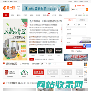 抚州装修_抚州装修公司_抚州装饰公司_抚州装修网--装一网