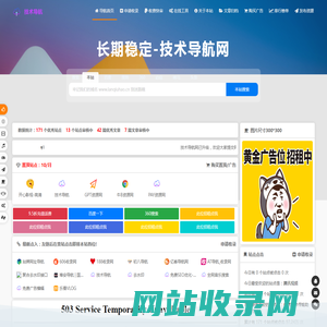 技术导航网