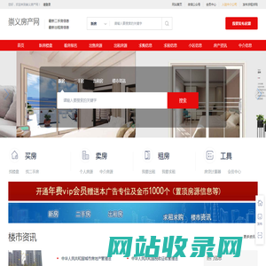 崇义房产网_崇义二手网_崇义租房