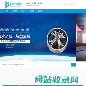 慈溪市锐能金属制品厂