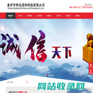 消防器材,消防水带-泰州市神龙消防科技有限公司