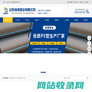 山东瑞德管业有限公司