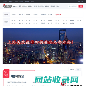乌鲁木齐装修家居_新浪装修家居网