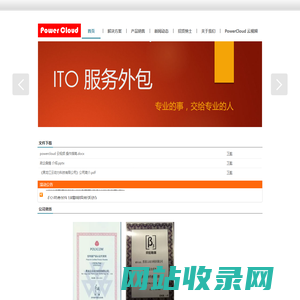 黑龙江云动力科技有限公司