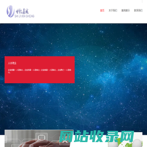 成都世纪鑫诚科技有限公司