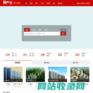 阳泉房产网 阳泉房地产信息 二手房 租房 房价-【阳泉房产讯】f.cx