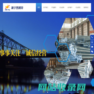热镀锌-热浸锌-江门新宇金属表面热处理厂