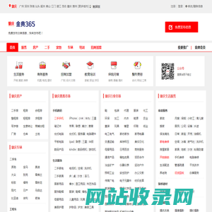 肇庆分类信息网-肇庆免费发布信息-肇庆信息网-肇庆信息港-肇庆便民网-肇庆生活网-肇庆百姓网-肇庆金典365网