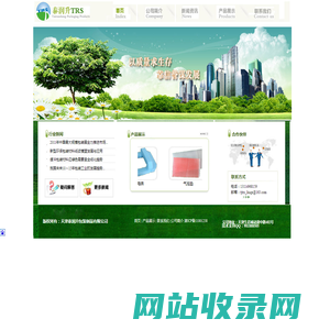 天津泰润升包装制品有限公司