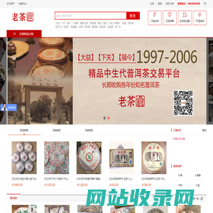 大观茶网-广州市荔湾区龙湾环林碧水茶行