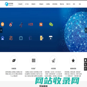 北京网络营销_网络推广公司_北京互联网营销_全网营销推广公司_北京数字营销_新媒体推广_品牌整合营销公司_【龙天网络】_北京龙安天下科技有限公司