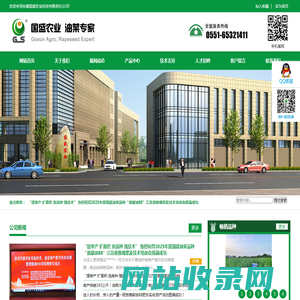 安徽国盛农业科技有限责任公司