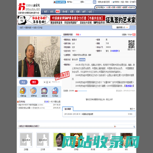 张英才 官方网站 — 中国画家网