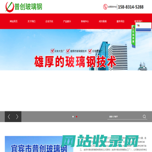 宜宾市普创玻璃钢有限责任公司