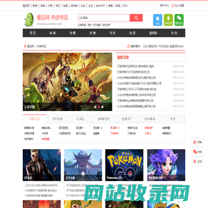 热门手机游戏攻略_热游专区_蚕豆网