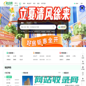 文山房产网_新房_房地产信息网–文山楼盘网