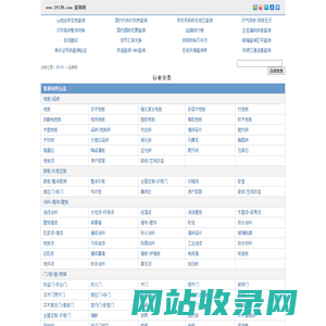 行业十大品牌排行榜 行业分类