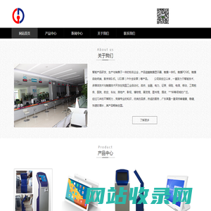 广州叫号机 广州LED显示屏 广州评价器