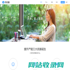慧客服_基于用户数据驱动的营销引擎