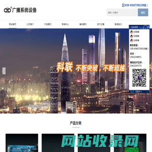 广东科联文化传播有限公司