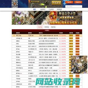 「神途万能登录器发布网」- 国内知名神途最大最开服新发布网,刚开一秒，三端互通登录器下载,打金，多变,合击游戏下载- （st08.Com),st08.Com