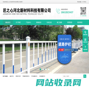 公路护栏,铁路护栏,框架护栏,基坑护栏网-匠之心河北新材料科技有限公司