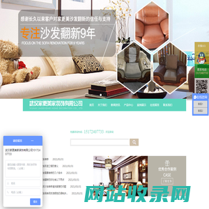 武汉布艺沙发翻新/武汉皮沙发翻新/酒吧/家更美家KTV沙发翻新公司