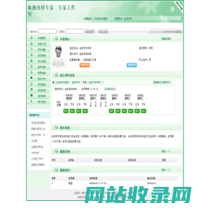 卫生部北京医院血液内科专家预约挂号