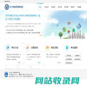 NTCE - 中国教育考试网
